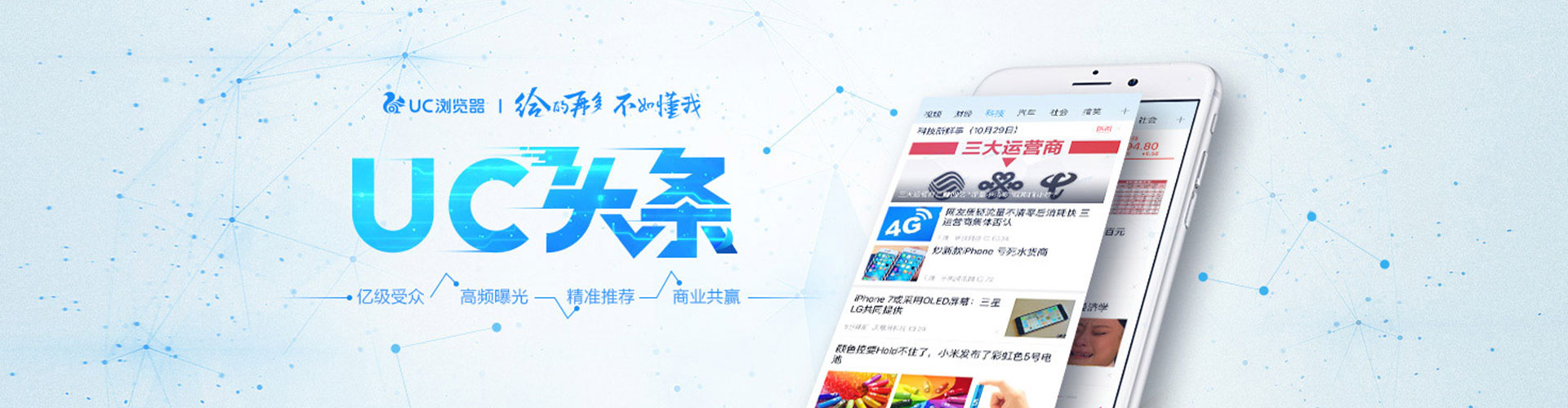 鱼峰信息流运营